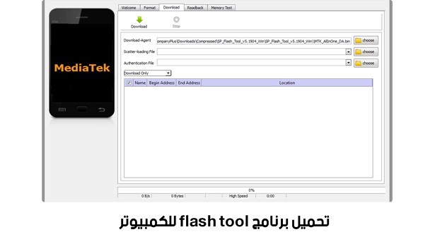 تحميل برنامج flash tool للكمبيوتر